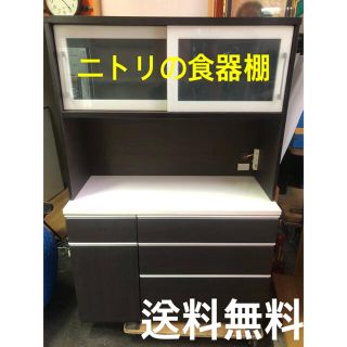 ★★送料無料★★ニトリの食器棚★★(キッチン収納)