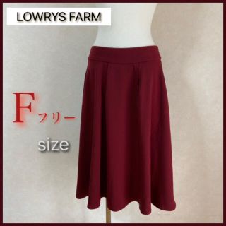 ローリーズファーム(LOWRYS FARM)のLOWRYS FARM ローリーズファーム フレアスカート レディース Free(ひざ丈スカート)