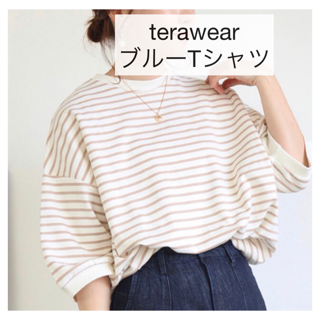 しまむら(シマムラ)のユマ様専用　terawear ボーダーTシャツブルー　てらさん レディースのトップス(カットソー(長袖/七分))の商品写真