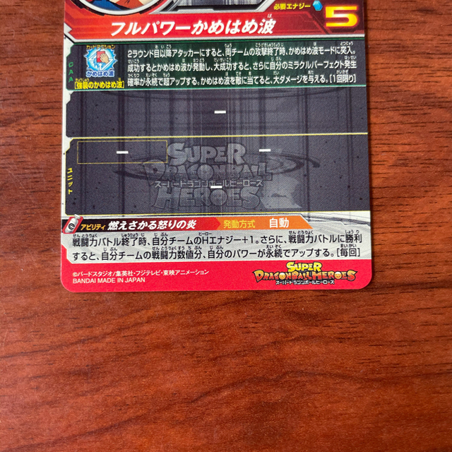 ドラゴンボールヒーローズ ABS-01孫悟空