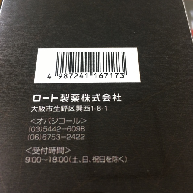 通販人気 Obagi by あき's shop｜オバジならラクマ - amago様専用の通販 低価100%新品
