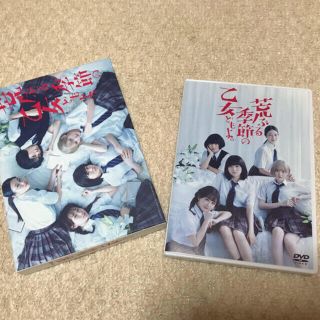 ジャニーズジュニア(ジャニーズJr.)の荒ぶる季節の乙女どもよ。DVD-BOX(TVドラマ)