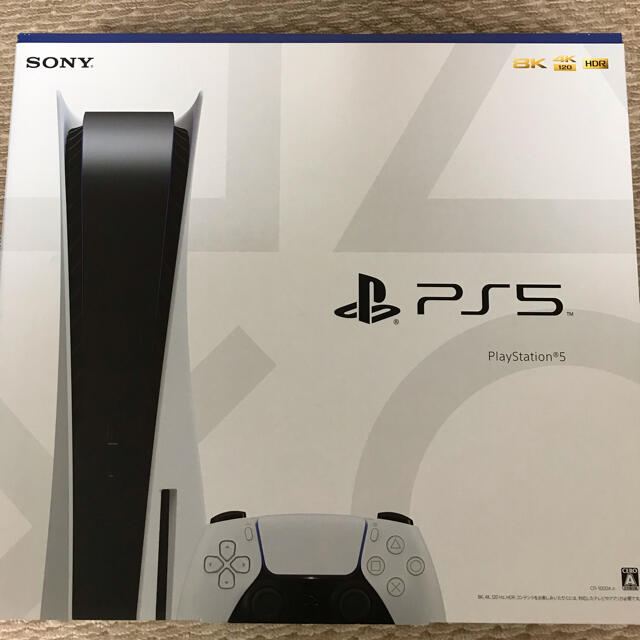 【新品未開封】PlayStation5本体 CFI-1000A01