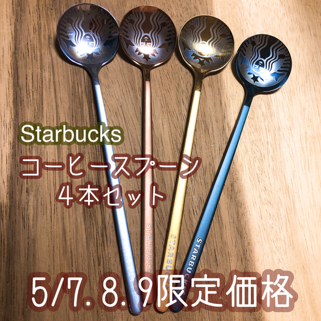 Starbucks Coffee(スターバックスコーヒー)の台湾　スタバ　カトラリー　コーヒースプーン　デザートスプーン　スプーン　海外 キッズ/ベビー/マタニティの授乳/お食事用品(スプーン/フォーク)の商品写真