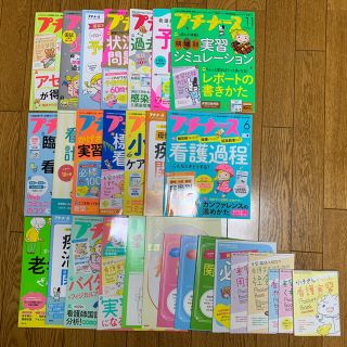 プチナース 2020年4月〜2021年3月(専門誌)