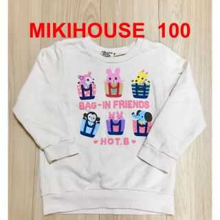 ミキハウス(mikihouse)のミキハウス ホットビスケッツ トレーナー 100cm(Tシャツ/カットソー)