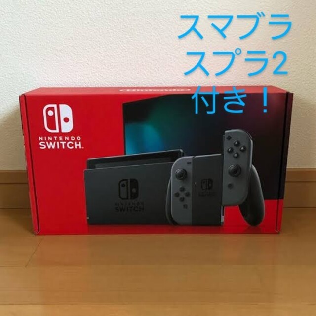 誕生日プレゼント Nintendo Switch - 任天堂 Switch本体 グレー 中古 スマブラ スプラ2 最終値下げ 家庭用ゲーム機本体