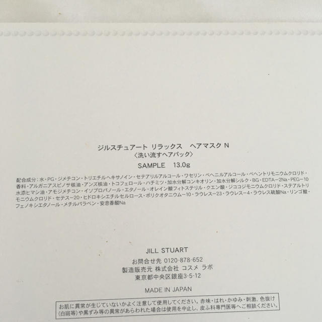 【新品同様】パシフィカ パフューム オマケ付き コスメ/美容の香水(ユニセックス)の商品写真