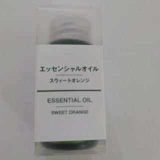 ムジルシリョウヒン(MUJI (無印良品))の新品　無印良品　エッセンシャルオイル　スウィートオレンジ　10ml(アロマオイル)