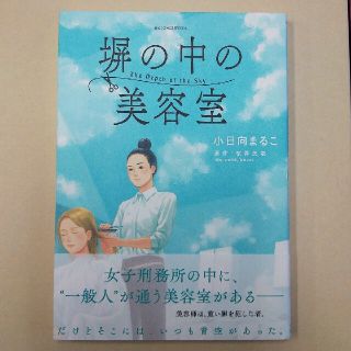 小学館 七帝柔道記 ６の通販 By うしねこ S Shop ショウガクカンならラクマ