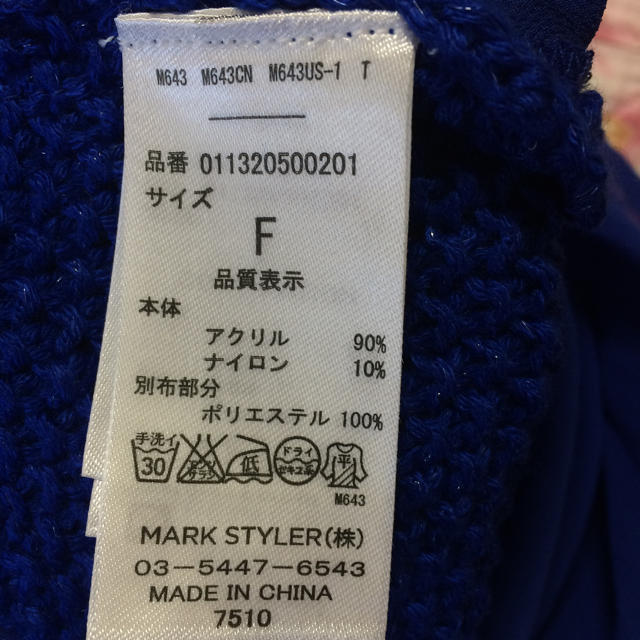 MURUA(ムルーア)のMURUA ニット レディースのトップス(ニット/セーター)の商品写真