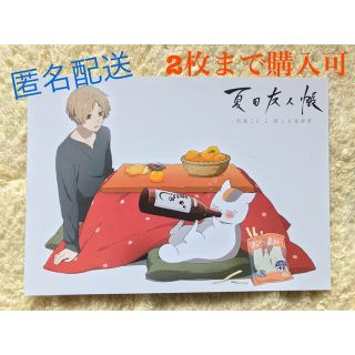 【未使用】映画『夏目友人帳 石起こしと怪しき来訪者』入場特典 ポストカード(その他)