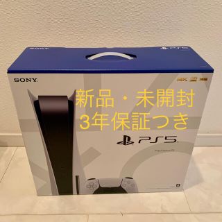 プレイステーション(PlayStation)のプレステ5  新品　3年保証　国内正規品(家庭用ゲーム機本体)