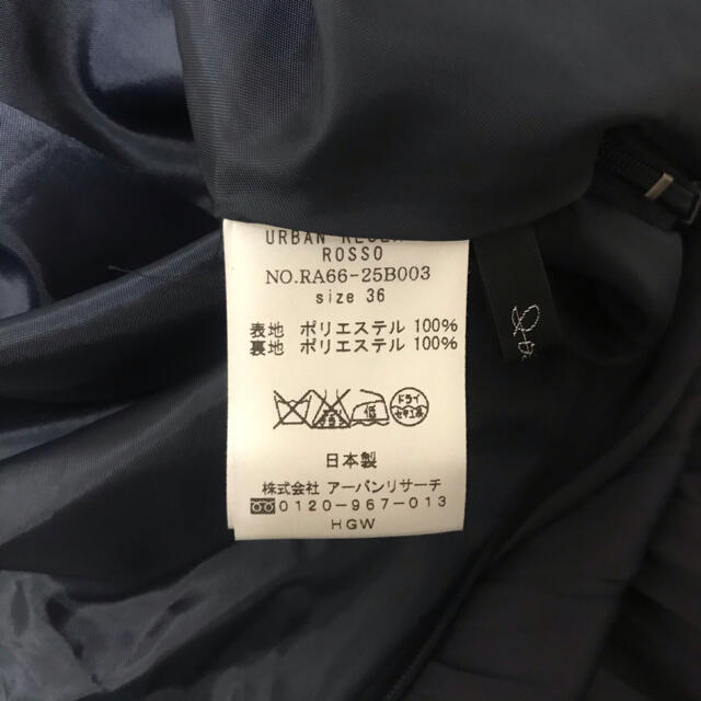 タグ付き未使用品】アーバンリサーチロッソ Lirica 透かし模様