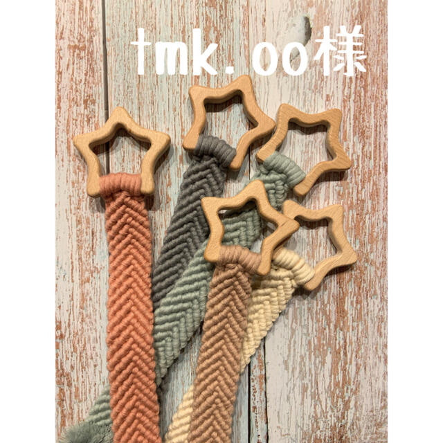 tmk.oo様専用ᕱ ハンドメイドのキッズ/ベビー(外出用品)の商品写真