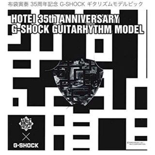 布袋寅泰 35周年記念 G-SHOCK 初回限定ピック付き 未開封新品