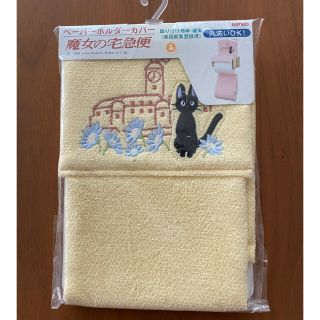 ジブリ(ジブリ)のえり様専用♪  魔女の宅急便　トイレ　ペーパーホルダーカバー(トイレ収納)