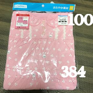 ニシマツヤ(西松屋)の【新品未使用】パジャマ 100  半袖 384(パジャマ)