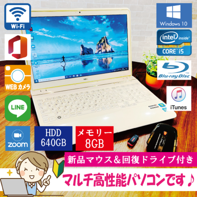 進学に最適！高性能Windows10 Corei5 ｶﾒﾗ/8GB/ﾌﾞﾙｰﾚｲ