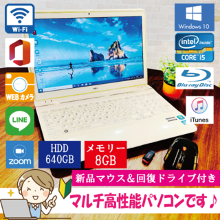 エヌイーシー(NEC)の進学に最適！高性能Windows10 Corei5 ｶﾒﾗ/8GB/ﾌﾞﾙｰﾚｲ(ノートPC)