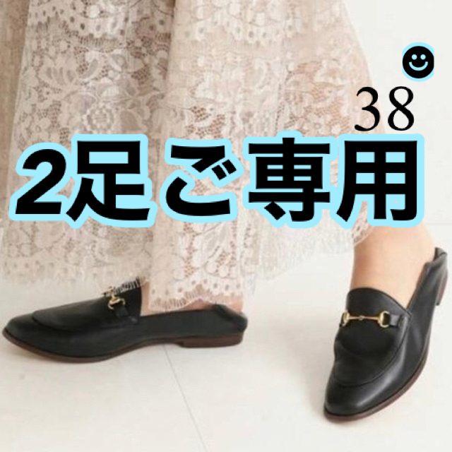 DEUXIEME CLASSE(ドゥーズィエムクラス)の【2足☻ご専用】iena別注🖤nano別注Marisol🤎CAMINAND レディースの靴/シューズ(ローファー/革靴)の商品写真