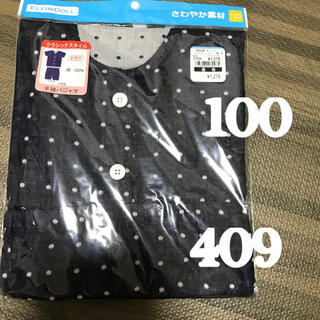 ニシマツヤ(西松屋)の【新品未使用】パジャマ 100  半袖 409(パジャマ)