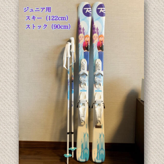 ファッション通販店 【ポテト123様専用】ジュニア用 アナ雪スキー