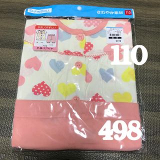 ニシマツヤ(西松屋)の【新品未使用】パジャマ 110  半袖 498(パジャマ)