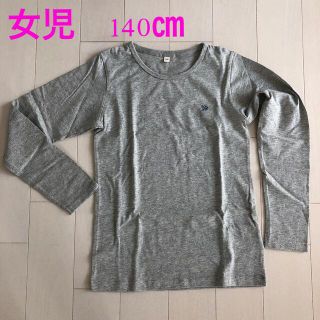 イオン(AEON)の女児　グレー長Tシャツ　カットソー140センチ(Tシャツ/カットソー)