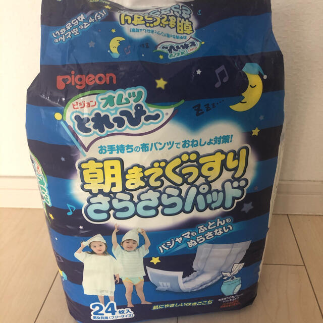 Pigeon(ピジョン)のピジョン　おねしょパット キッズ/ベビー/マタニティのおむつ/トイレ用品(トレーニングパンツ)の商品写真