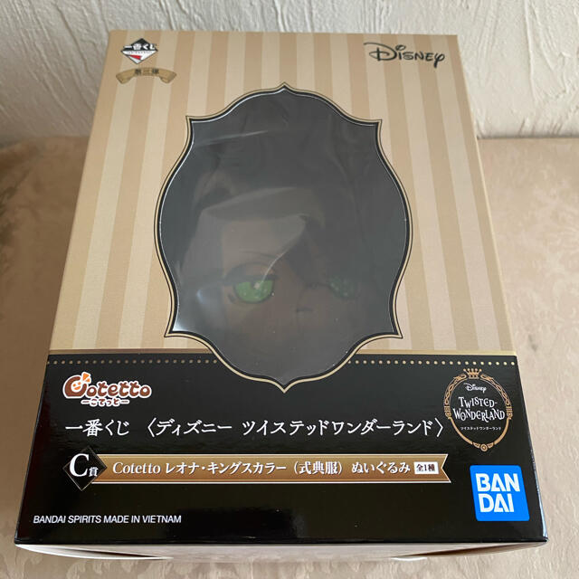 ツイステ 一番くじ C賞 Cotetto レオナ キングスカラー ぬいぐるみの通販 By えりー ラクマ ツイステ 一番くじ C賞 Cotetto レオナ キングスカラー ぬいぐるみの通販 By えりー ラクマ
