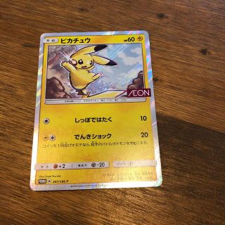 ポケモンカード　ポケカ　ピカチュウ(シングルカード)