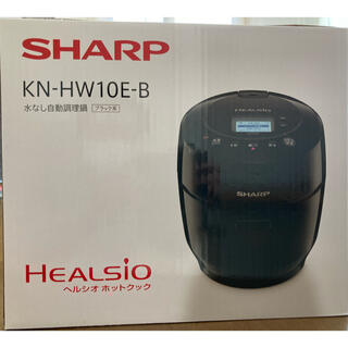 シャープ(SHARP)のヘルシオホットクック 水なし自動調理鍋 ブラック系 KN-HW10E-B (調理機器)