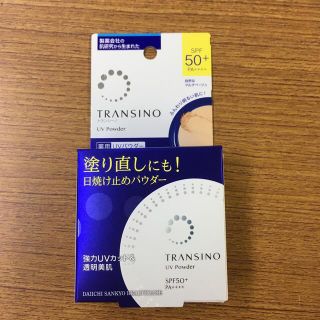 トランシーノ(TRANSINO)のトランシーノ 薬用UVパウダーn(12g)(フェイスパウダー)