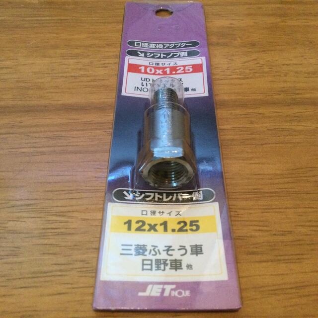 市場 ジェットイノウエ クランク型 ツイストエクステンションレバー 10×1.25 市場 ジェットイノウエ クランク型 ツイストエクステンションレバー 10×1.25