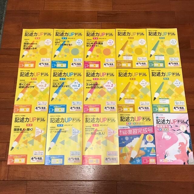 まんまる様専用⭐︎進研ゼミ中学講座⭐︎中学１年生　一年分のドリル・問題集・辞典 エンタメ/ホビーの雑誌(語学/資格/講座)の商品写真