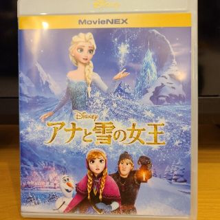 アナトユキノジョオウ(アナと雪の女王)のアナと雪の女王　MovieNEX DVD　ブルーレイ(外国映画)