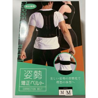 姿勢矯正ベルト　男女兼用　Mサイズ(エクササイズ用品)