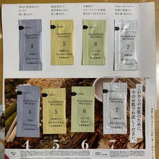 サイシュンカンセイヤクショ(再春館製薬所)のsmile様専用　再春館製薬　ドモホルンリンクル　お試し(サンプル/トライアルキット)