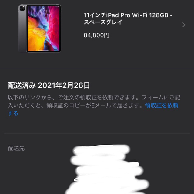 Apple(アップル)の新品未使用品iPad Pro11インチ2020年モデル スマホ/家電/カメラのPC/タブレット(タブレット)の商品写真