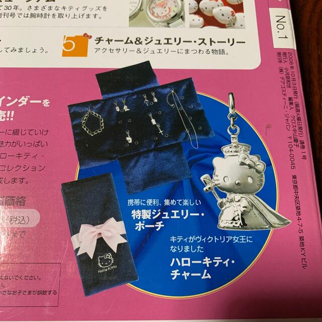 サンリオ - ハローキティ シルバーチャーム&ブレスレット、ポーチ付き