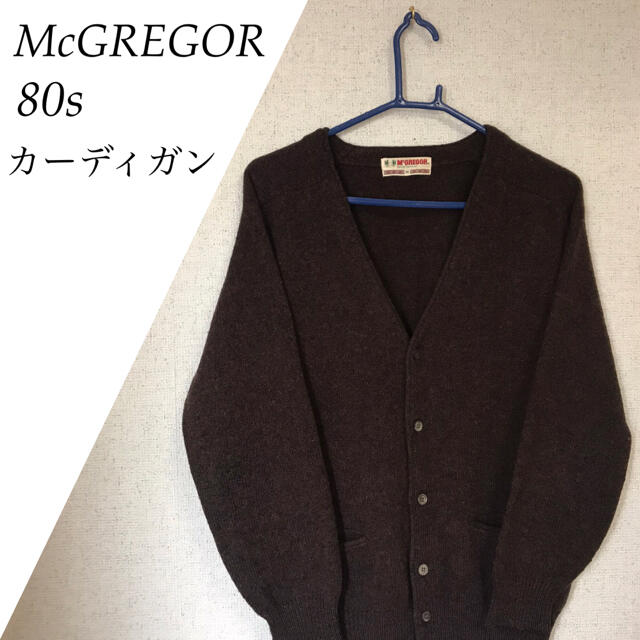 McGREGOR(マックレガー)の80s McGREGOR マックレガー カーディガン　M メンズのトップス(カーディガン)の商品写真