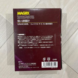 MAGRX 個人線量計 放射線測定器 UM-COUNTER 3130