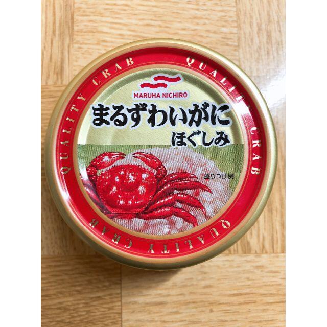 激安!!期間限定!!マルハニチロ まるずわいがにほぐしみ 50g×18缶セット