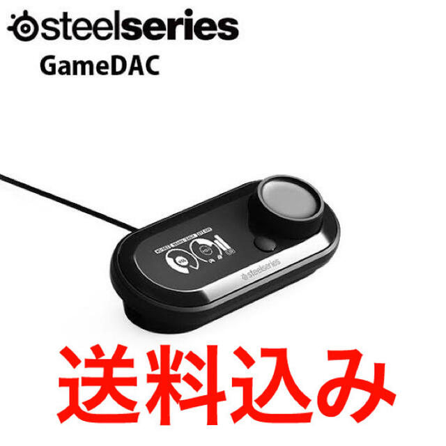 SteelSeires GameDac PC/PS4対応 USBDAC