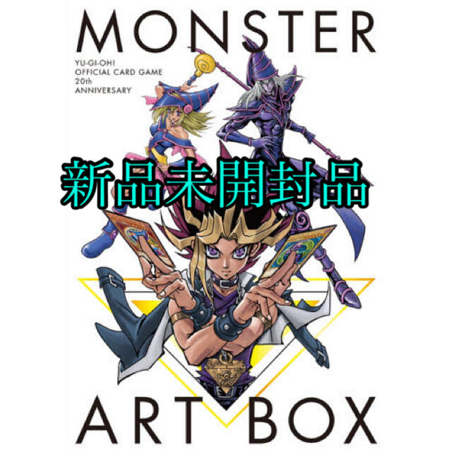 遊戯王 MONSTER ART BOX 新品未開封20th