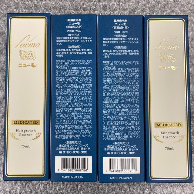 新品未開封 ◇ニューモ 育毛剤 75ml 4本セット◇ファーマフーズ | www