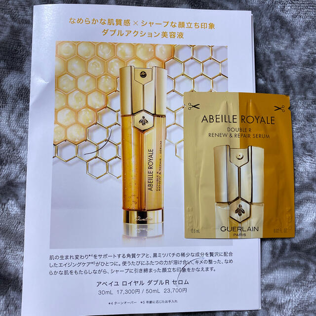 GUERLAIN(ゲラン)のGUERLAINゲラン♡美容液・日焼け止め下地サンプル3点セット コスメ/美容のキット/セット(サンプル/トライアルキット)の商品写真