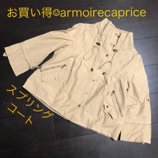 アーモワールカプリス(armoire caprice)のお買い得★アーモワールカプリス スプリング コート ジャケット(ミリタリージャケット)