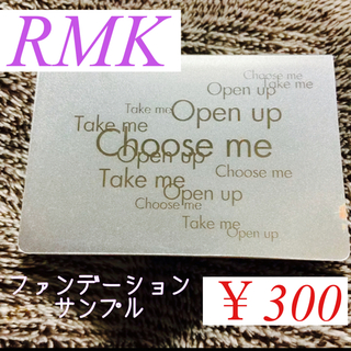 アールエムケー(RMK)のRMK ファンデーション【サンプル】(サンプル/トライアルキット)